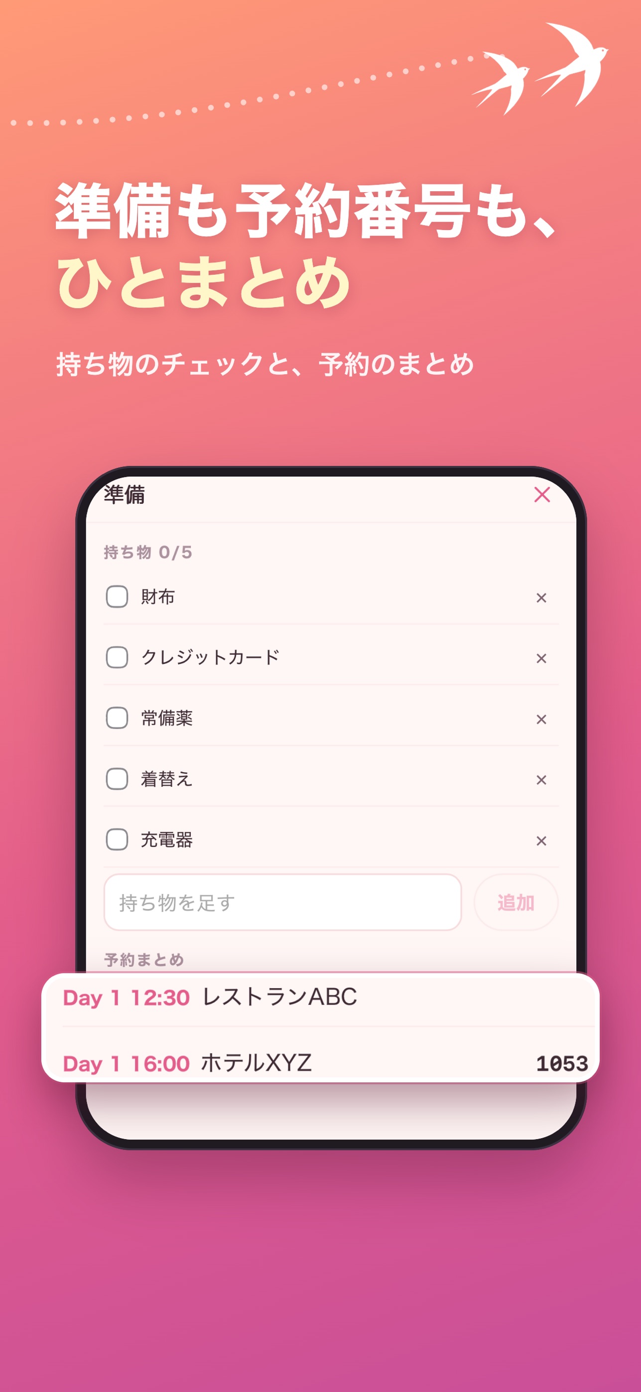Screenshot 4 of つばメイト