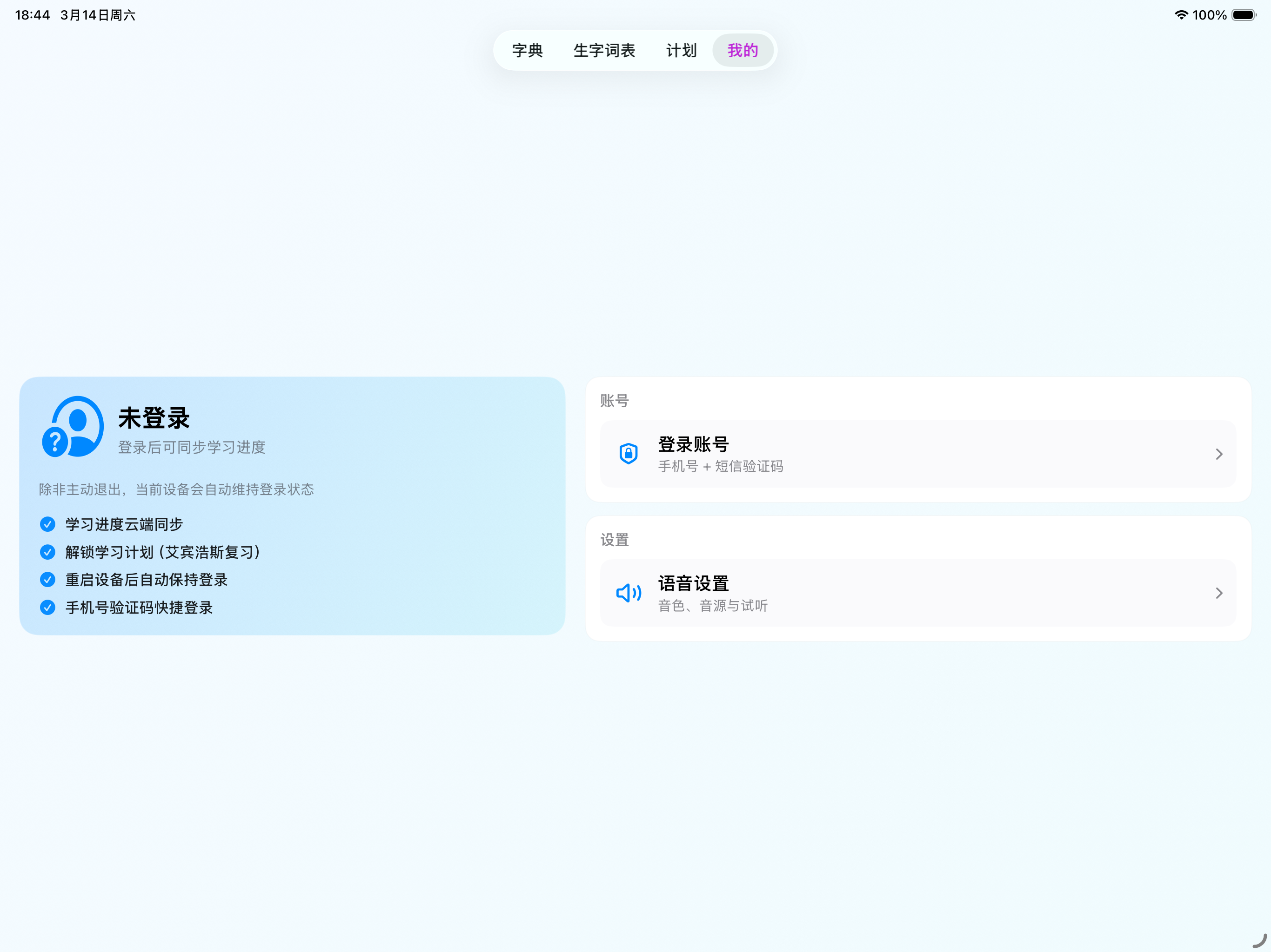 汉字妙妙学-人教版小学同步识字 screenshot 13