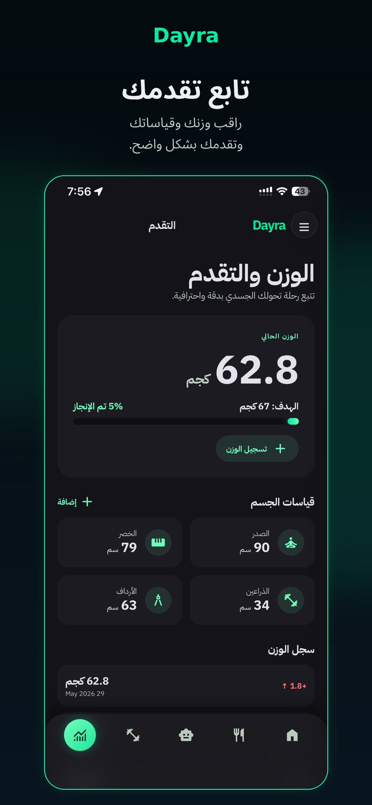 Dayra Life screenshot 5