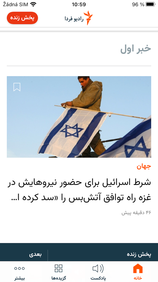 #2. رادیو فردا (iOS) Bởi: RFE/RL, Inc.