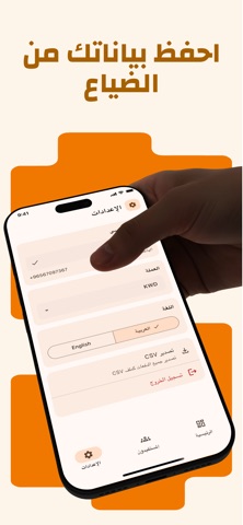 حسبة البناء iPhone screenshot