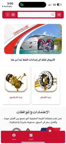 Canroyal iPhone screenshot