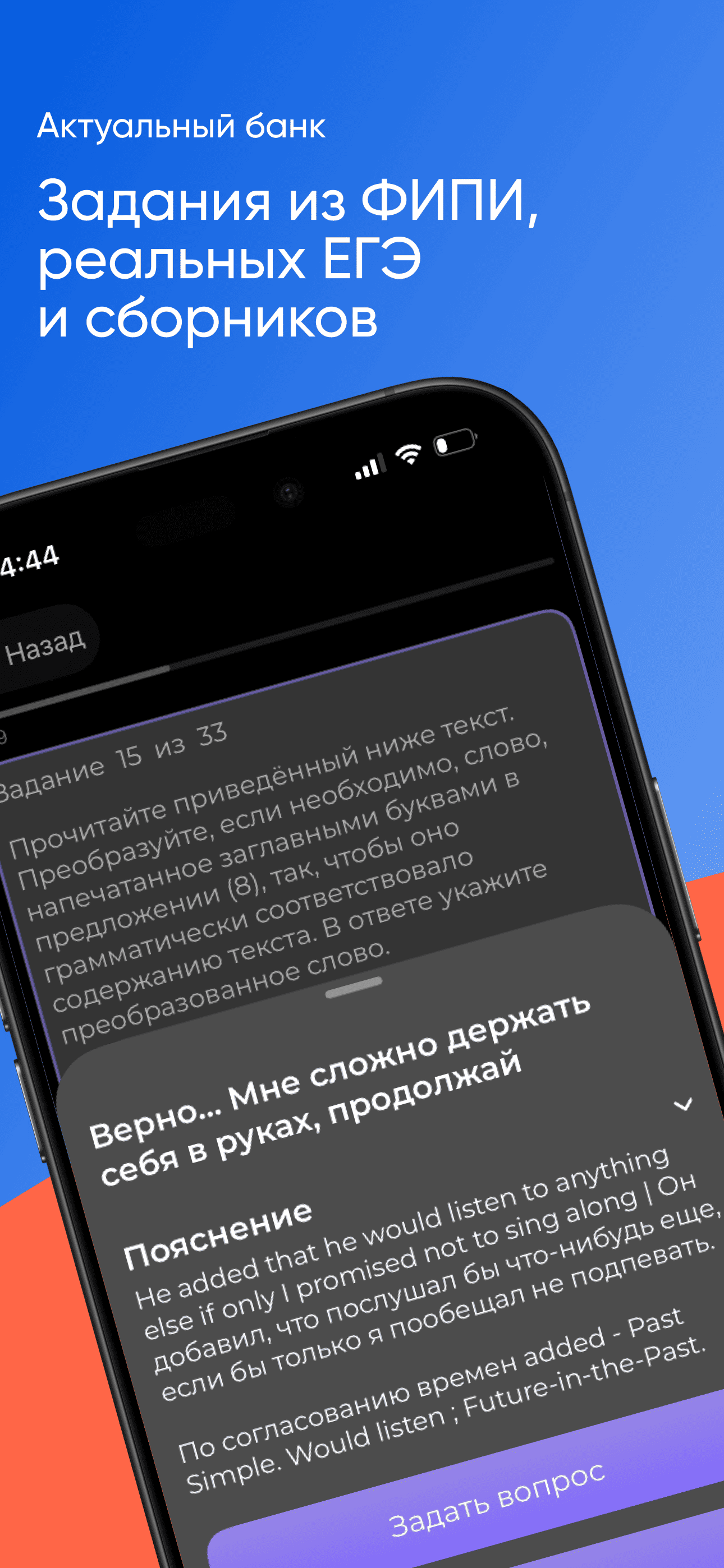 ЕГЭ Английский Язык screenshot 2
