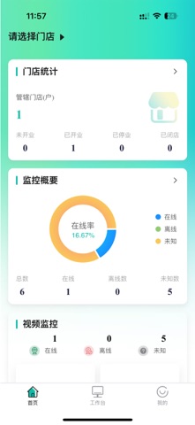 火睽连锁 screenshot