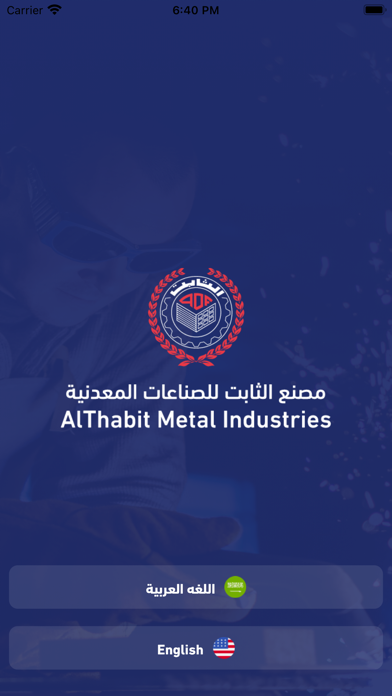 الثابت   |  AlThabit Screenshot