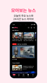 SBS - 온에어 제공, VOD 7만편 제공 screenshot