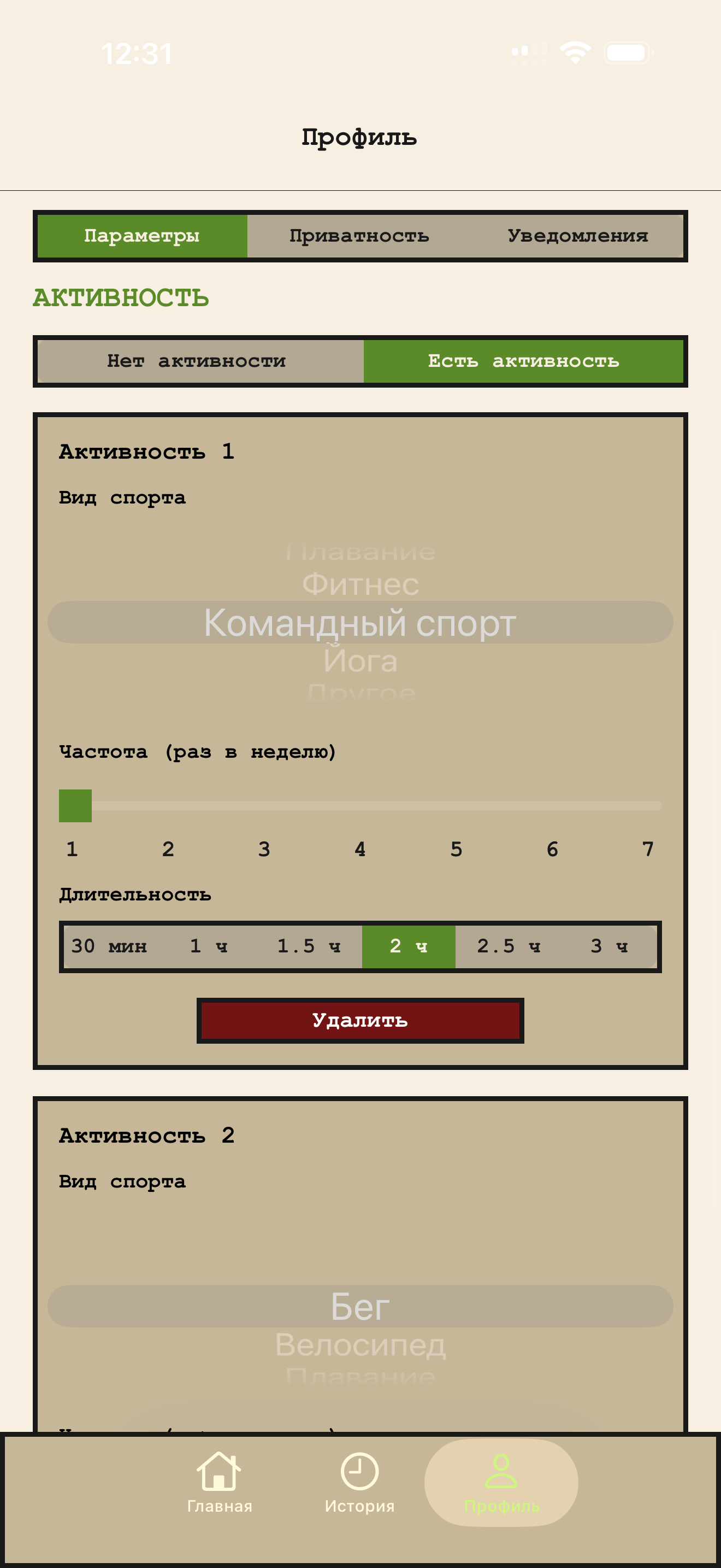 StepCalc