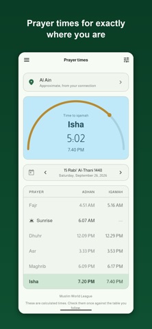Tasmee Quran Screenshot 1 of 5