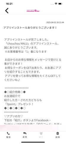chouchou MALU Screenshot 2 of 3