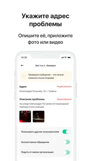 Госуслуги Решаем вместе айфон картинки 2