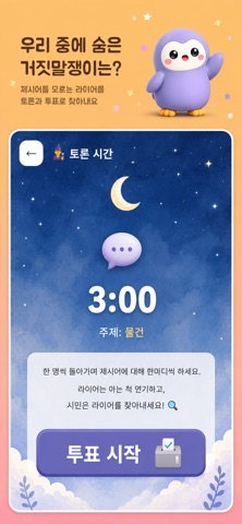 파티 미니게임 23종 screenshot