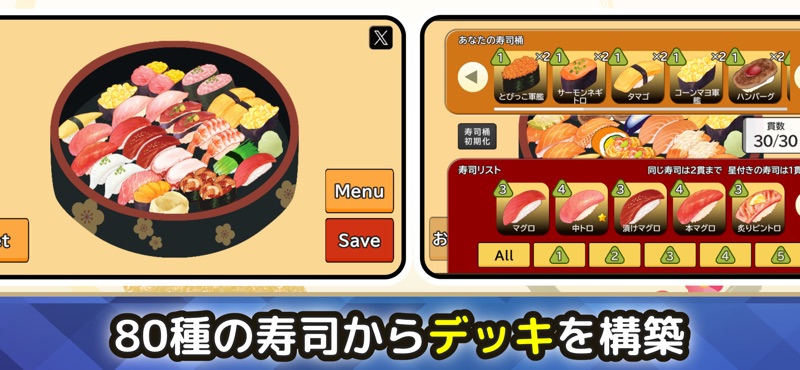 オート寿司バトルOnline screenshot 2