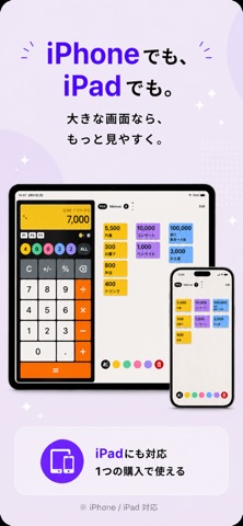 CALKING のスクリーンショット