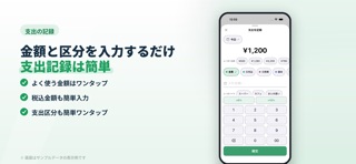 サイフゲージ あといくら使える？残高ゲージ家計簿 스크린샷 2