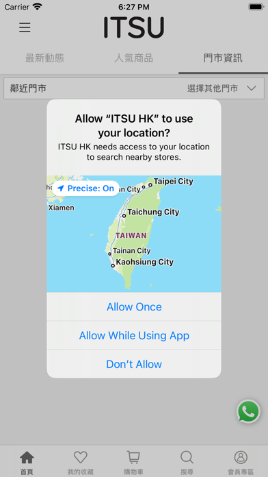 ITSU WORLD HK Screenshot 3 of 5