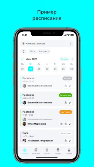 Fly yoga screenshot 2