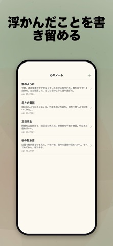 ストレス解消と瞑想：禅心 screenshot