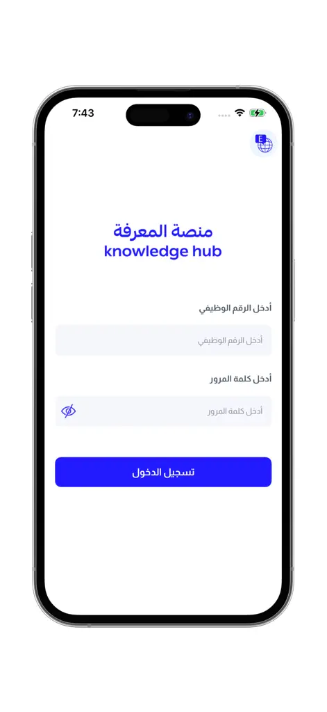 ﻣﻨﺼﺔ اﻟﻤﻌﺮﻓﺔ Knowledge Hub - Reference App | MWM