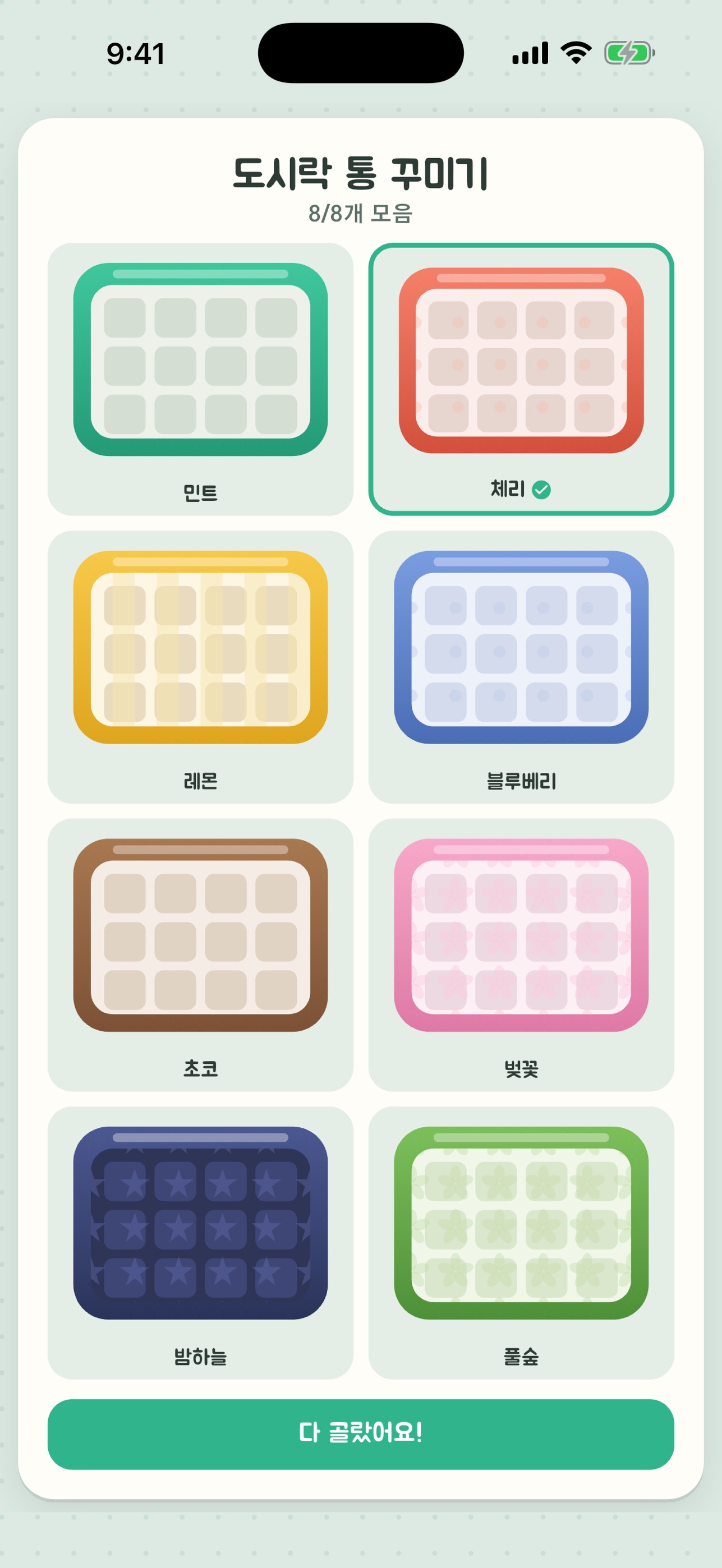 Screenshot 2 of 오늘의 도시락