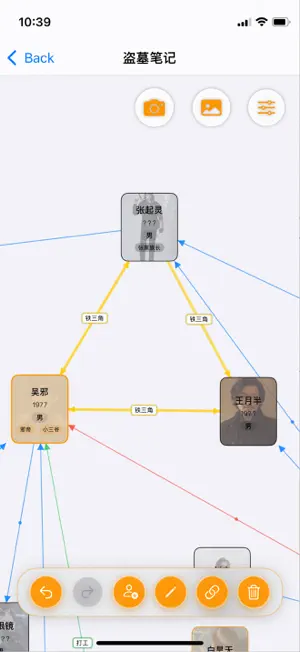 story archive screenshot 3