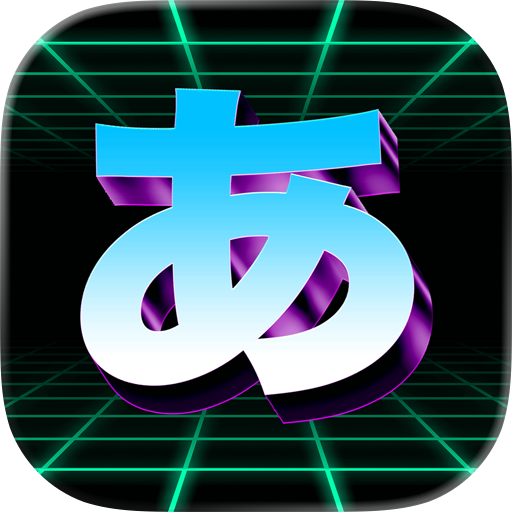 Japanese Keyboard Trainer
