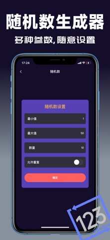 聚会嗨-超好玩互动破冰神器 screenshot