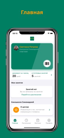 Киношкола Синемаджой screenshot