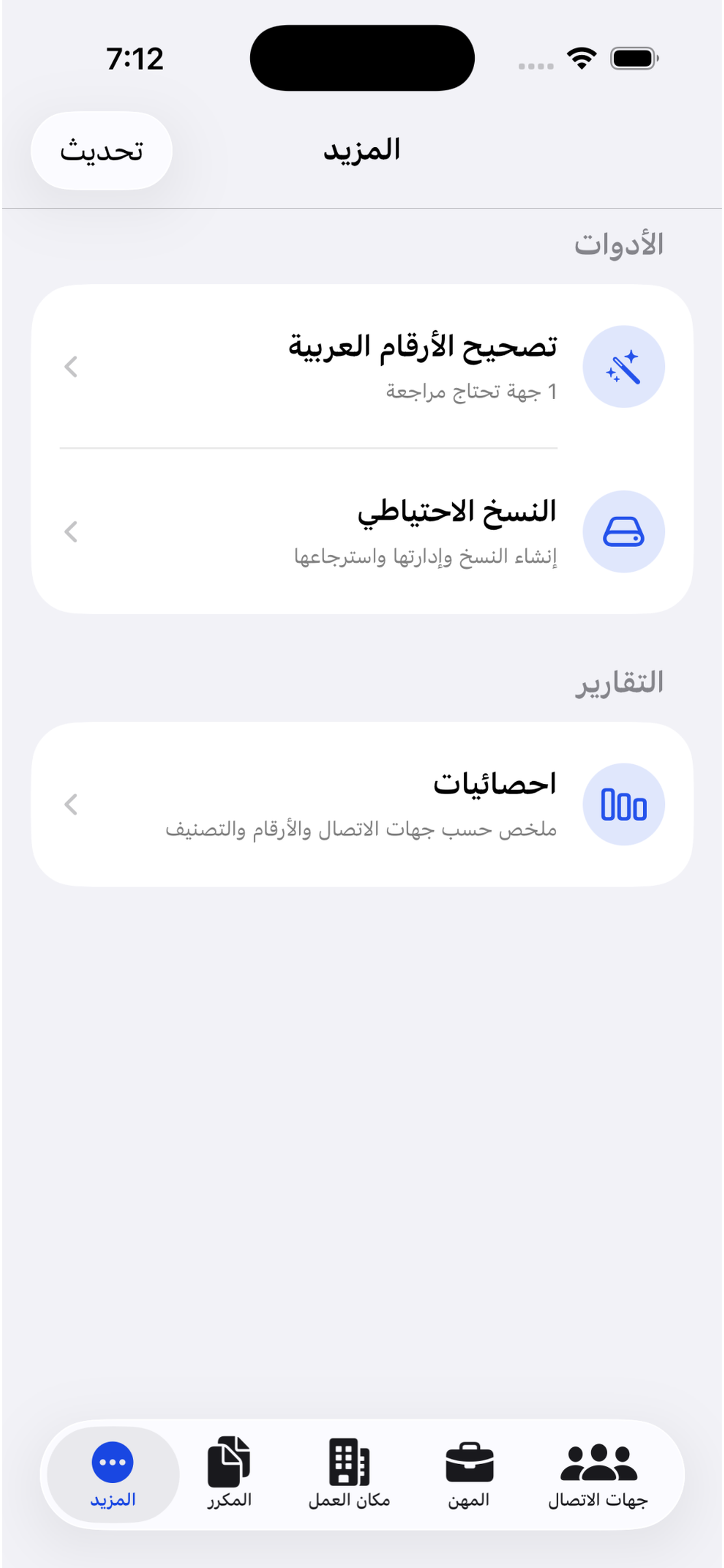 Contact Insight screenshot 6
