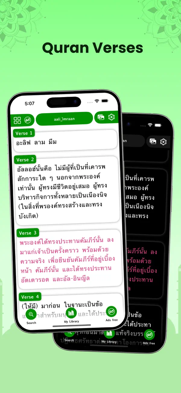 Screenshot #1 pour Holy Quran in Thai