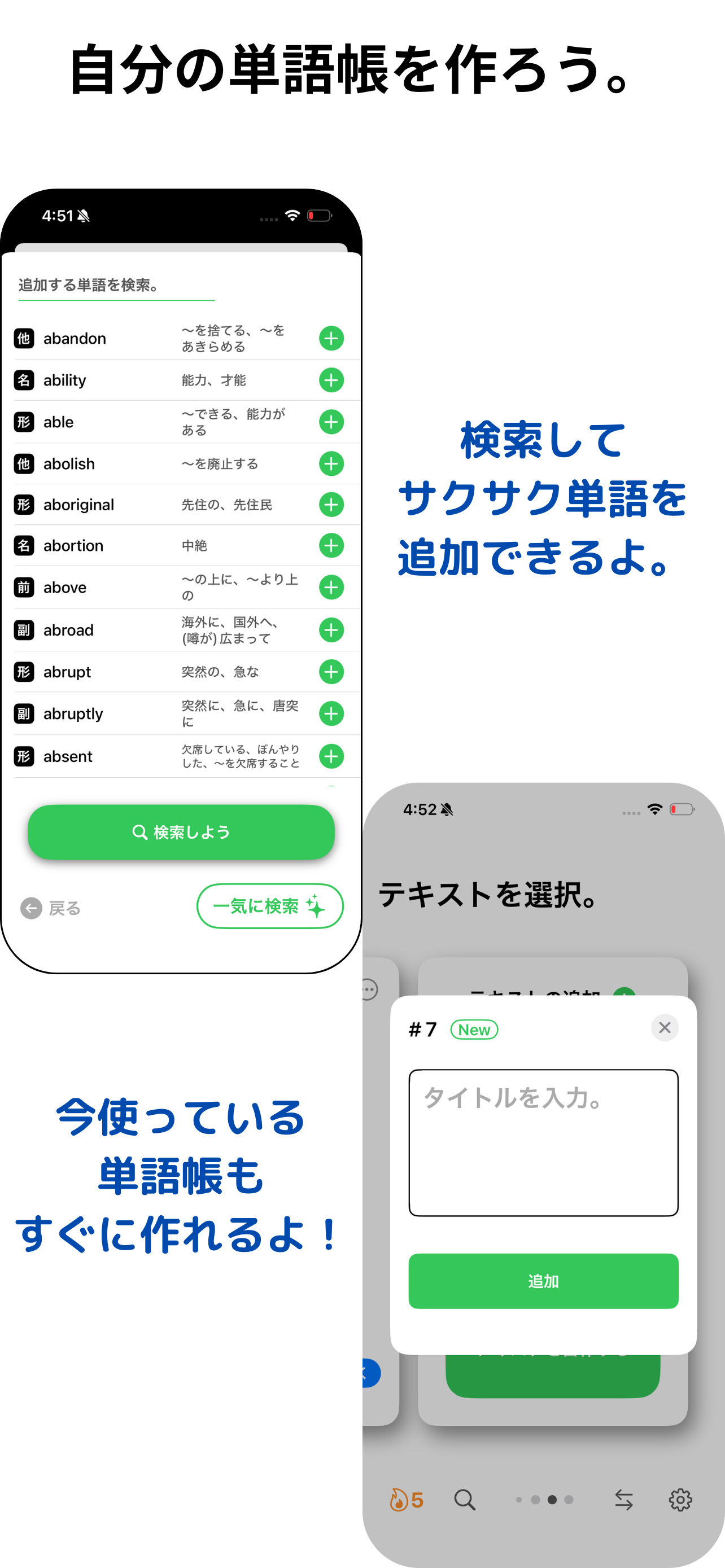 画像de英単語 – イラスト・絵で覚える暗記帳