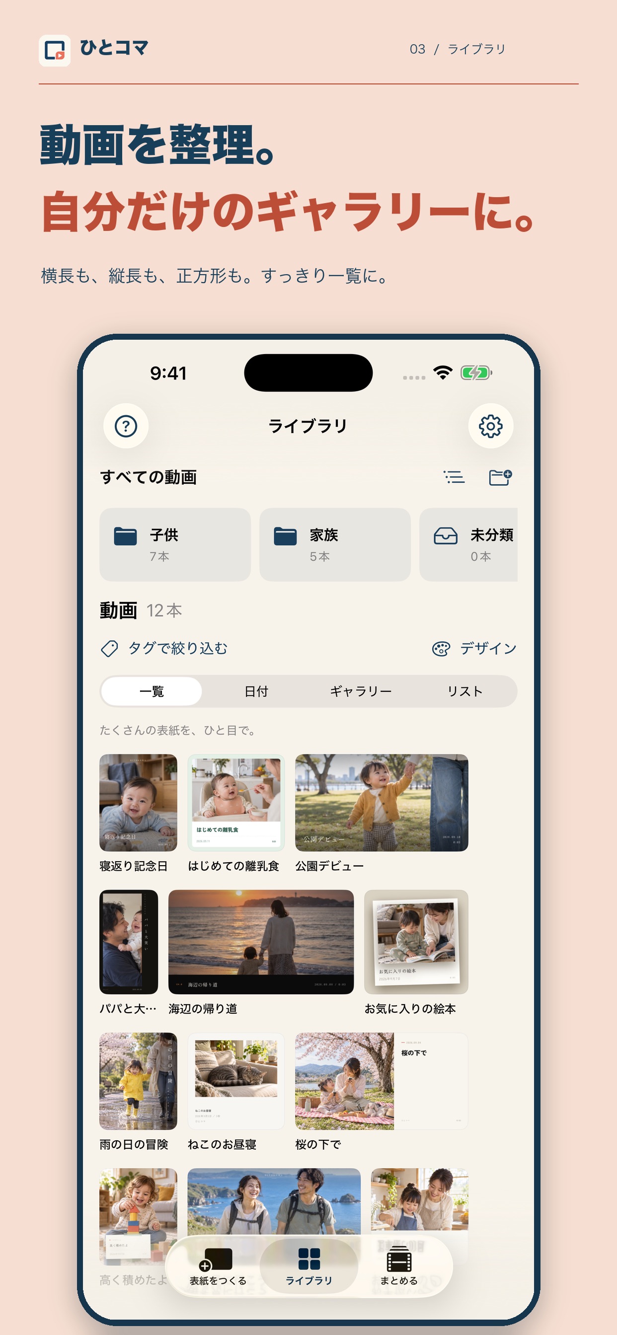 Screenshot 3 of ひとコマ