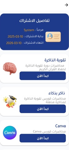 أكاديمية تعلم iPhone screenshot