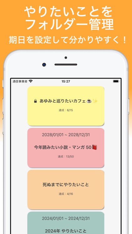 -Wish List- やりたい・叶えたいことリスト