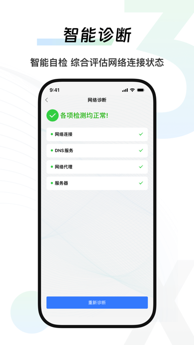 易行SASE screenshot