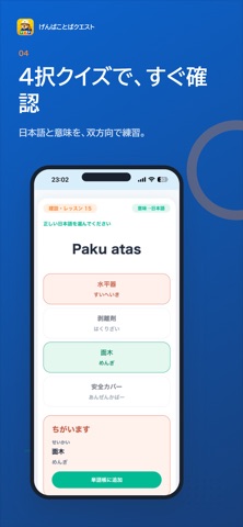 げんばことばクエスト screenshot 2