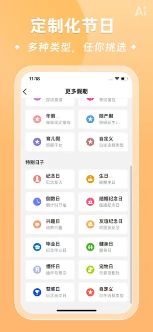 AI时光日签 screenshot 4