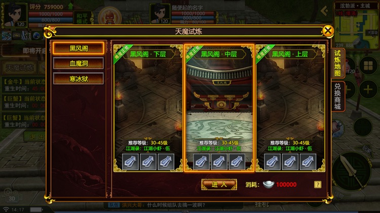 热血江湖手游-经典版 screenshot-3