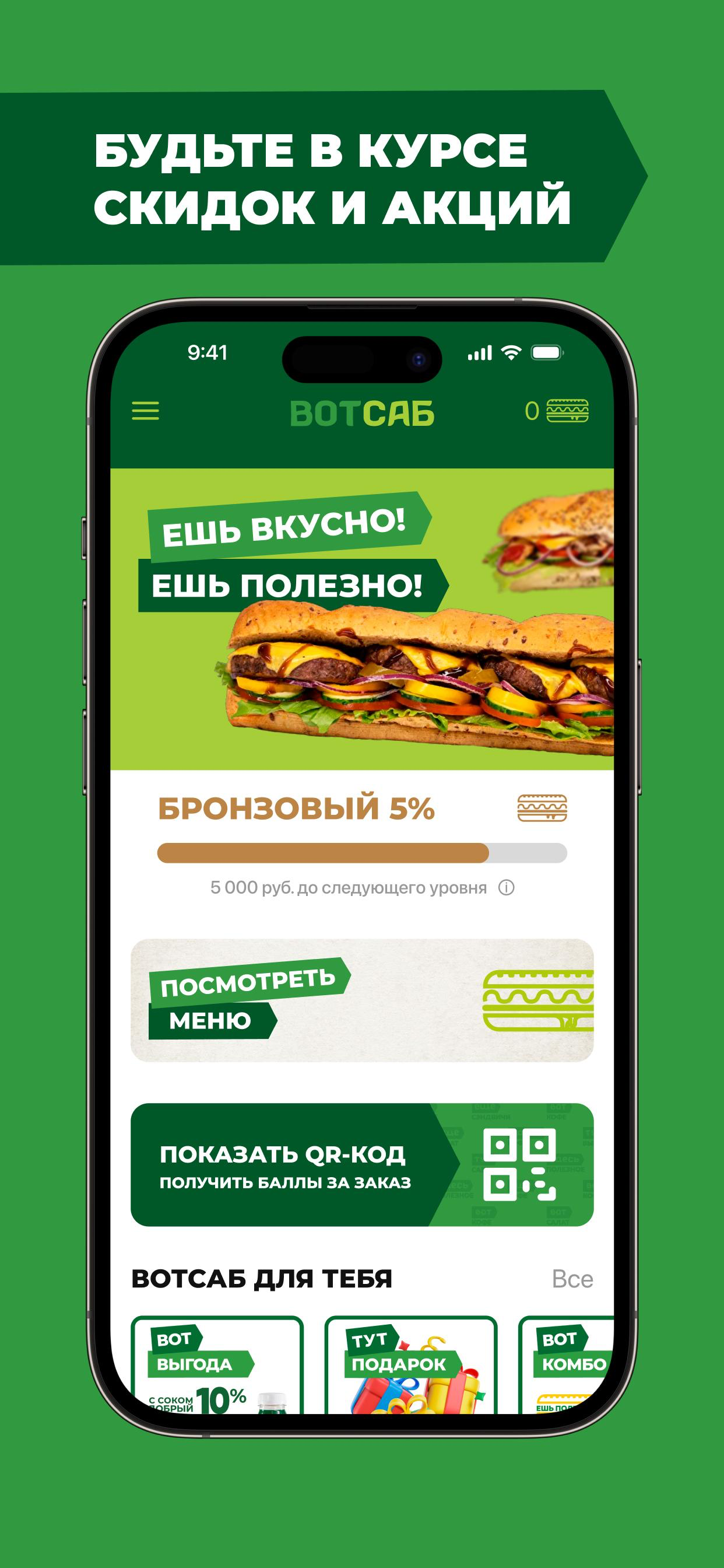 СБВ screenshot 4