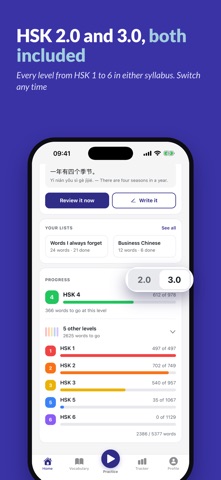 HSK Tracker Screenshot 8 of 8