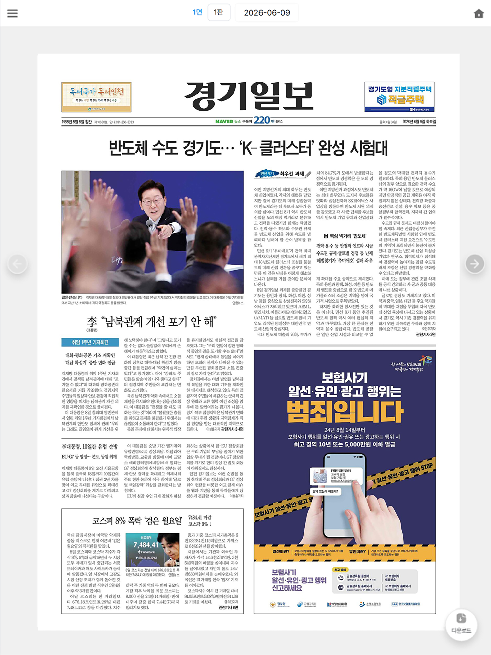 경기일보