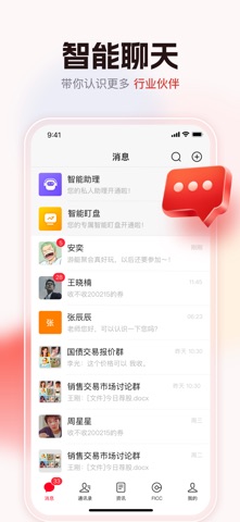 海鲸FICC screenshot