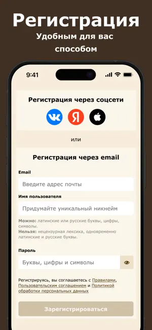 Фикбук iPhone screenshot 2