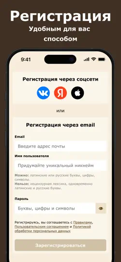 Скриншот Фикбук на iPhone 2