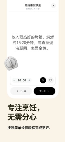 今天煮什么 AI screenshot