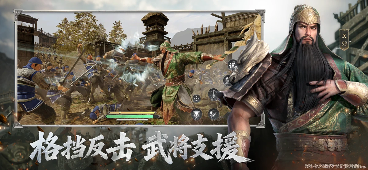 真・三国无双 天下 screenshot 6