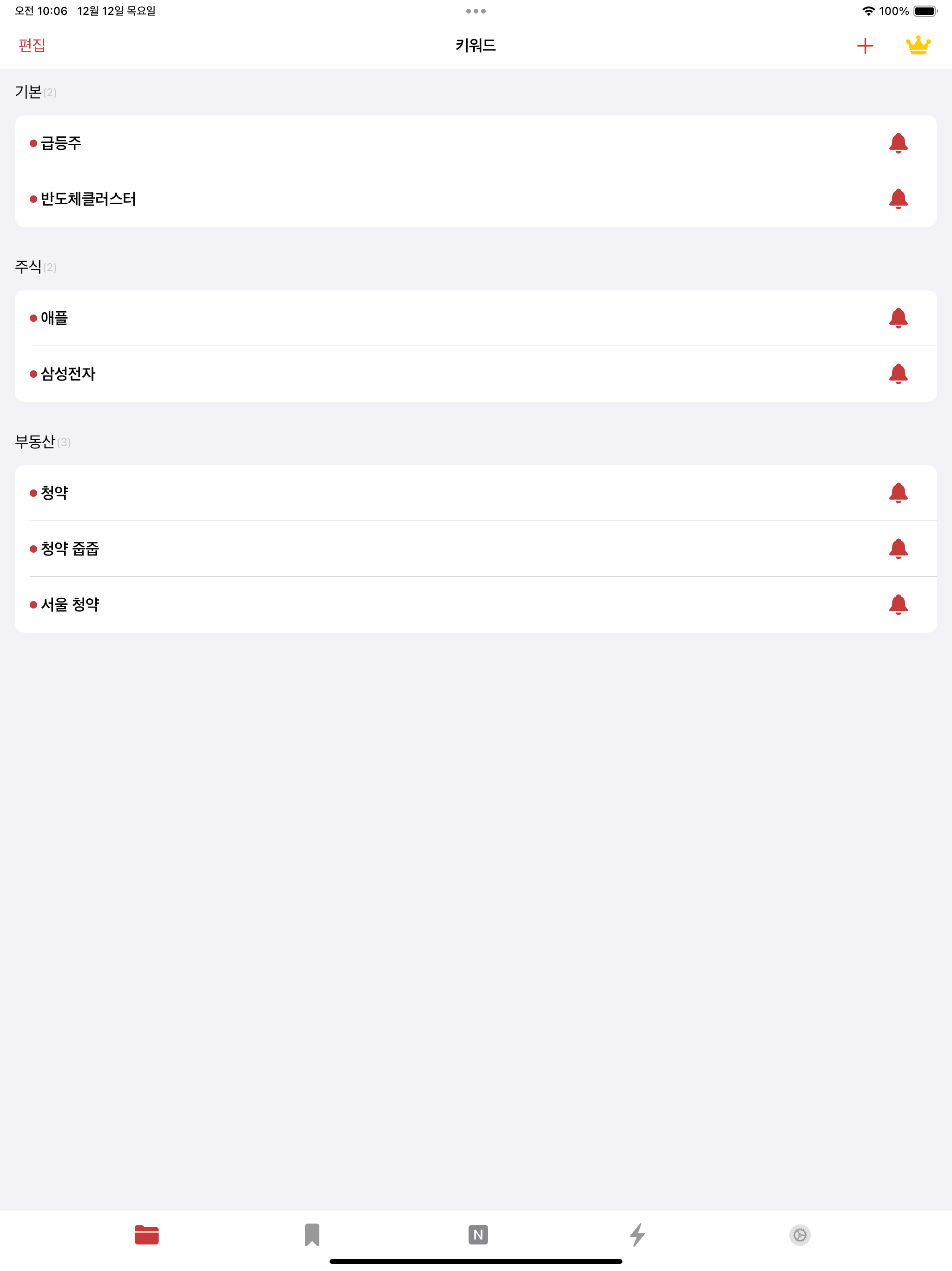뉴스스크랩