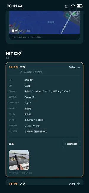 rin 釣りアプリ screenshot 3