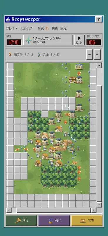 Keepsweeper screenshot 9 of 10