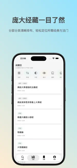 汉文大藏经 screenshot 3