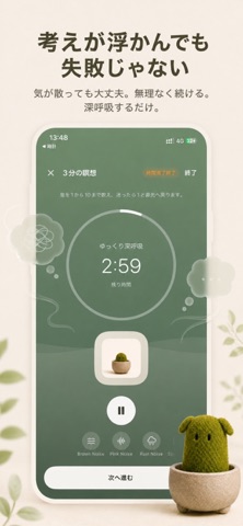 こけこけ : 瞑想タイマーと私生活への切り替えと育成 のスクリーンショット
